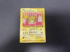 [旧裏] ライチュウ イントロパック フシギダネマーク ポケモンカード