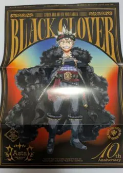 アスタ】【ユノ】ブラッククローバー ジャンプフェア 特典 - メルカリ