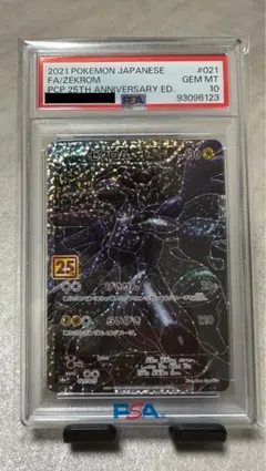 2026年最新】25th psa10 ゼクロムの人気アイテム - メルカリ