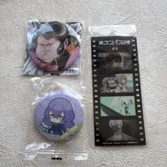 コンパス きらら 缶バッジ アクリルキーホルダー セット - メルカリ