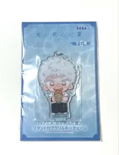 光が死んだ夏【スタンド付アクリルキーチェーン】ヒカル（メンチカツ）