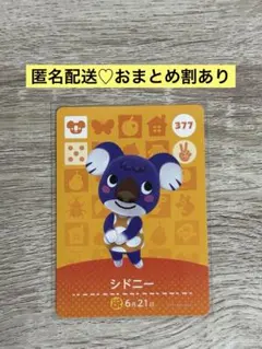 2025年最新】どうぶつの森の人気アイテム - メルカリ