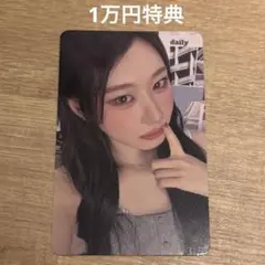 itzy ファンミ 1万円特典 トレカ チェリョン