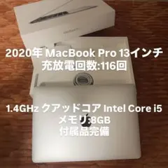 Apple MacBook Pro 2020 13インチ 本体 ジャンク - メルカリ