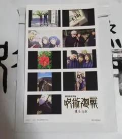 劇場版 呪術廻戦 入場特典 2弾 五条悟 家入硝子 夏油傑