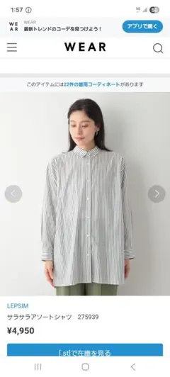 LEPSIM　 サラサラアソートシャツ ストライプ