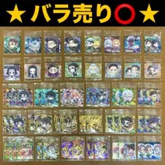 【バラ売り可】鬼滅の刃ウエハース14 多数セット ディフォルメシール