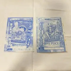 ONE PIECE カードゲーム 特別限定ルフィ プロモ P-043 P-033 - メルカリ