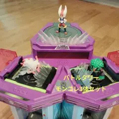 ポケモンキョダイバトルタワーとモンコレセット