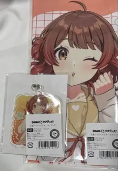 DMMスクラッチ 学マス 花海佑芽 布ポスター アクリルキーホルダー