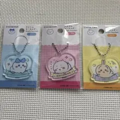 ちいかわ ダイソー　アクリルキーホルダー 3個セット