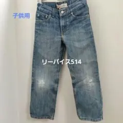 Levi's 514 ストレート ジーンズ ライトブルーのサムネイル
