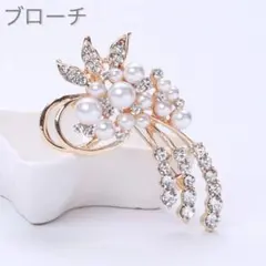 韓国☆ファッション☆フォーマル☆コサージュ☆パール＆ストーンブローチ☆ゴールド