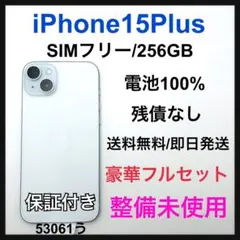 整備未使用　iPhone 15 Plus 256 GB SIMフリー 本体