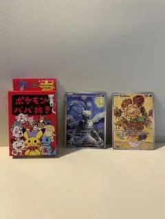 ポケモンババ抜き ＆ おまけ