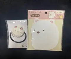 すみっコぐらし　しろくま コースター & ヘアゴム セット