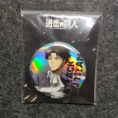 進撃の巨人 リヴァイ 缶バッジ 中国限定