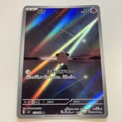 2026年最新】ピィ ar sv3 黒炎の支配者の人気アイテム - メルカリ