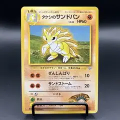2026年最新】タケシのサンドパンの人気アイテム - メルカリ