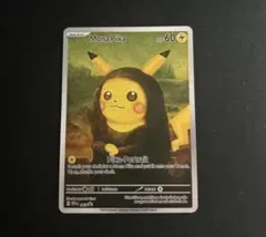 星月夜 Mona Pika ポケモンカード