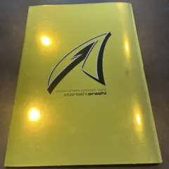 2026年最新】嵐 パンフ 2003の人気アイテム - メルカリ