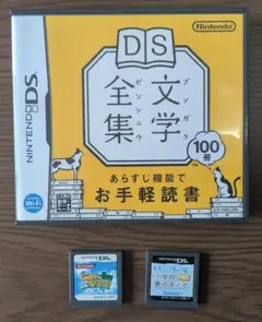 DS文学全集 ＋ パワプロ ＋ 得点力学習　【まとめ売り】