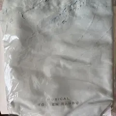 ミュージカル刀剣乱舞　刀ミュ　陸奥一蓮　クリアポケット付きトートバッグ