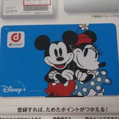 新品 ディズニー+ ミッキー&ミニー dカード
