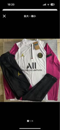 Jordan パリ・サンジェルマン ジャージ上