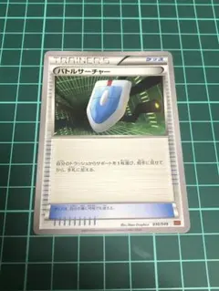 バトルサーチャー　MMB 030/049