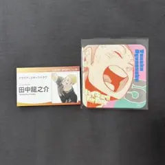 ハイキュー　ファンパーク　アート　コースター　名刺　カード　田中龍之介