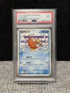 世界に1枚のみ！【PSA1】コイキング ● 拡張パック 伝説の飛翔 034 世界に1枚のみ！【PSA1】コイキング ○ 拡張パック 伝説の飛翔 034