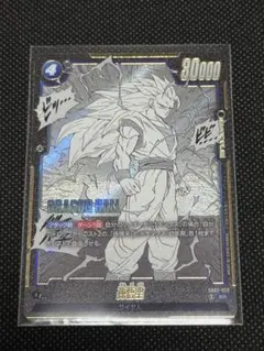 ドラゴンボールスーパーダイバーズ アドバンスパックAPT-006 孫悟空