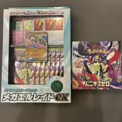 メガエルレイドEX 特別カードセット4セット 箱のまま即日配送 抽選販売】ポケモンカードゲーム MEGA スペシャルカードセット メガ