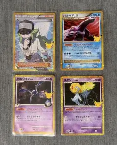 N パルキア クロバット ユクシー 復刻 30th CELEBRATION