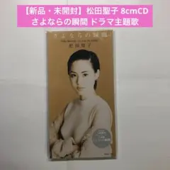 私だけの天使 -Angel- 松田聖子 CD - メルカリ
