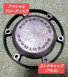 2026年最新】スーパートラップ エンドの人気アイテム - メルカリ