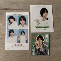 佐野晶哉 切り抜き 3枚セット