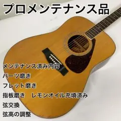 フレット打ち替え、メンテナンス調整品 YAMAHA FG140赤ラベル - メルカリ