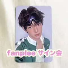 TWS ハンジン トレカ playhard fanplee 팬플리 韓国サイン会