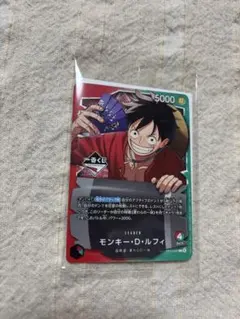 ワンピース 一番くじ 購入特典