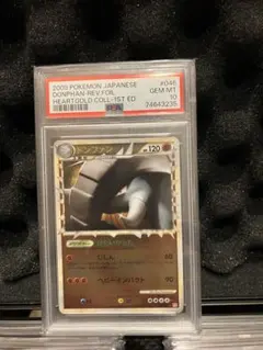 ポケモンカード デンリュウ グレート ミラー PSA10 034/070 - メルカリ