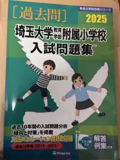 2026年最新】伸芽会の人気アイテム - メルカリ