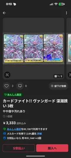 ハインタコタン