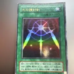 遊戯王 伝説の剣 初期カード 字レア ブースター - メルカリ