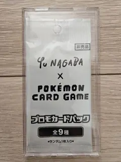 ポケモンカード 長場雄 イーブイ プロモ Yu NAGABA　未開封１パック