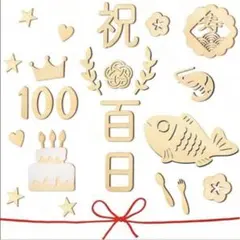 百日祝い レターバナー 木製 24枚セット 100日祝い 飾り お食い初め 飾り