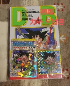 ドラゴンボール 1巻 香港限定 完売品 キラカード 原作絵 一巻 - メルカリ