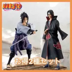 ナルト　イタチ　グランディスタ 未開封　4体セット フィギュア NARUTO フィギュア グランディスタ カカシ イタチ ミナト 新品未