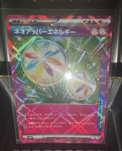 ネオアッパーエネルギー　ace